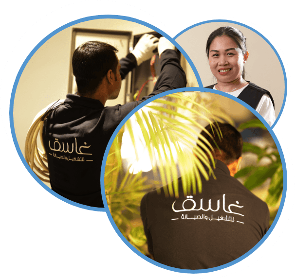 غاسق شركة تشغيل و صيانة: ريادة إدارة المرافق وتوفير العمالة المهنية